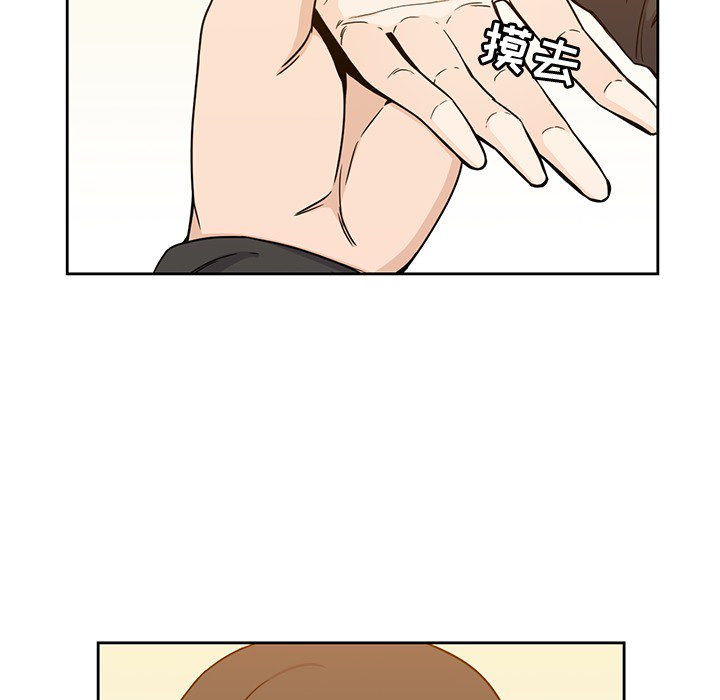 《男孩子》漫画 第5章