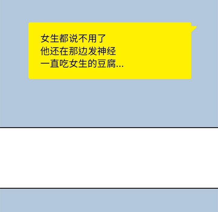 《男孩子》漫画 第5章