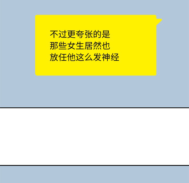 《男孩子》漫画 第5章