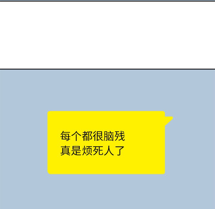 《男孩子》漫画 第5章