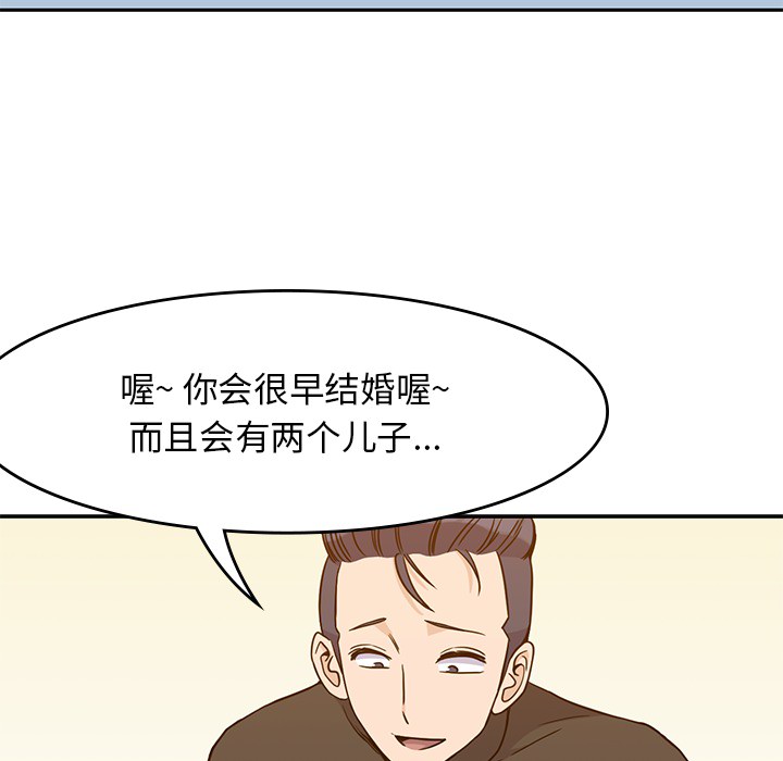 《男孩子》漫画 第5章