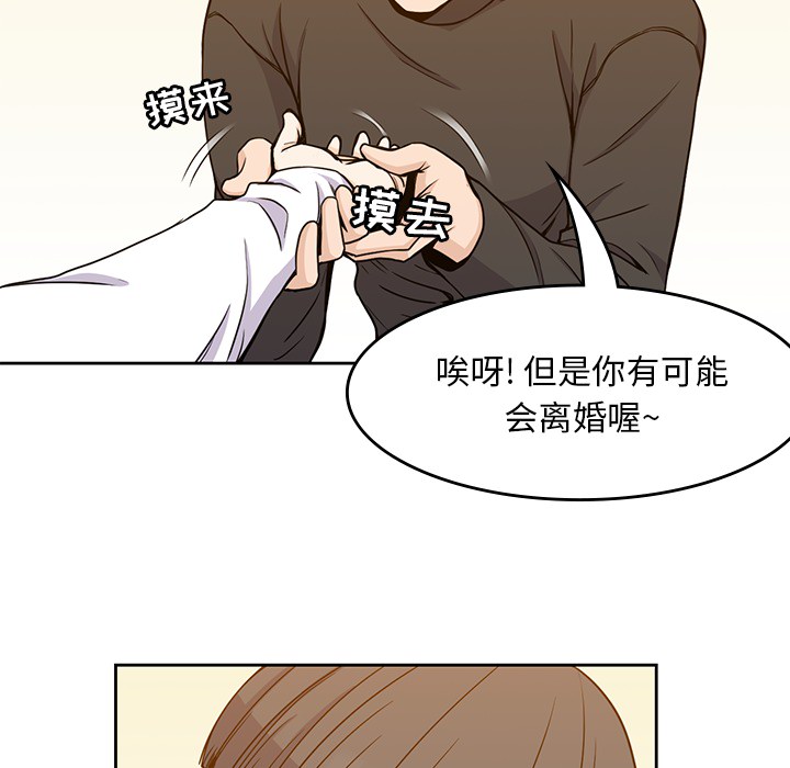 《男孩子》漫画 第5章
