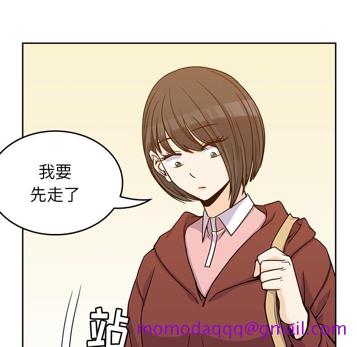 《男孩子》漫画 第5章