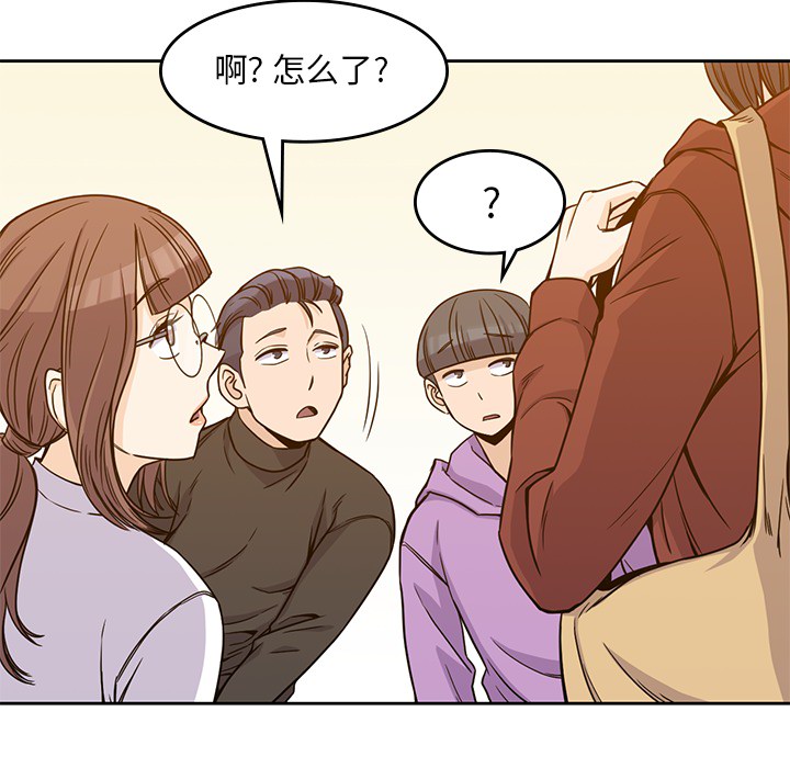 《男孩子》漫画 第5章