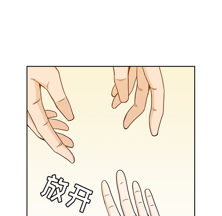 《男孩子》漫画 第5章