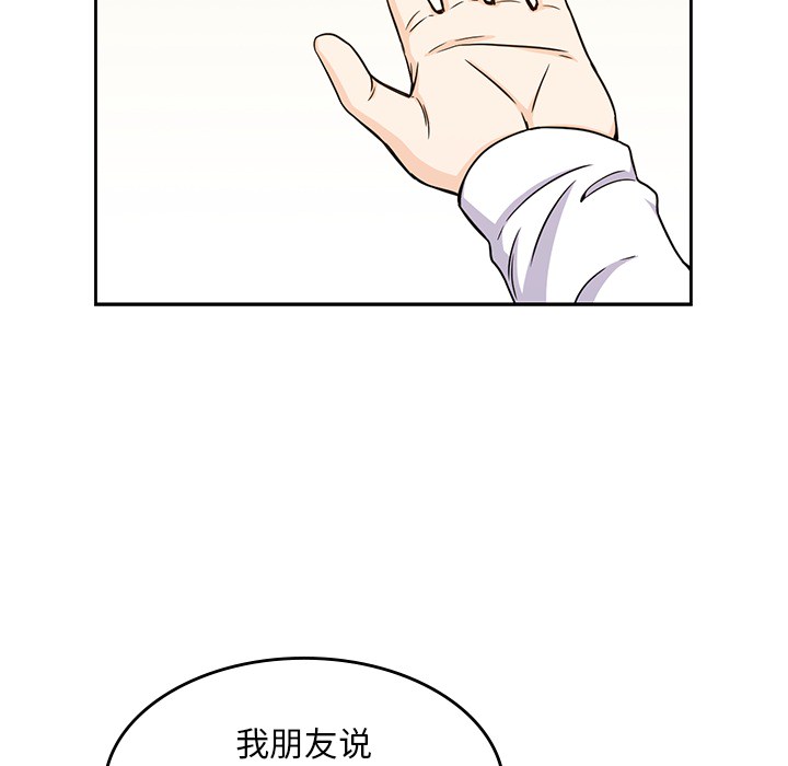 《男孩子》漫画 第5章
