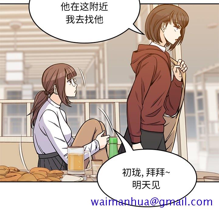 《男孩子》漫画 第5章