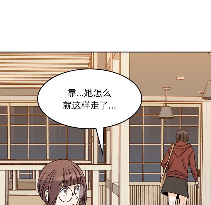 《男孩子》漫画 第5章
