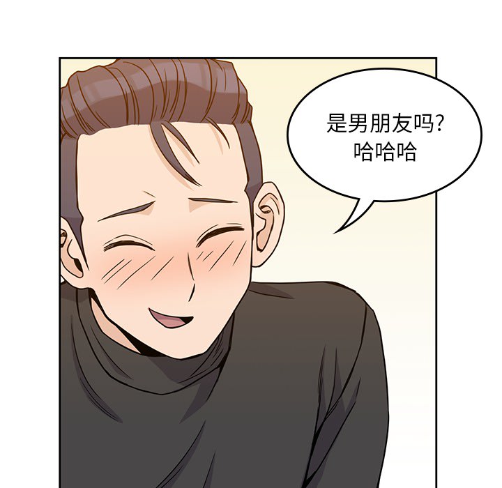 《男孩子》漫画 第5章