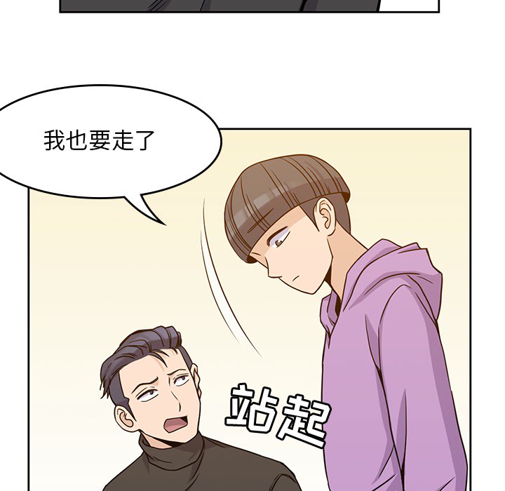 《男孩子》漫画 第5章
