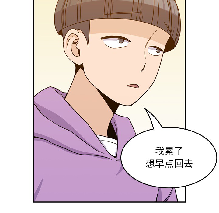 《男孩子》漫画 第5章