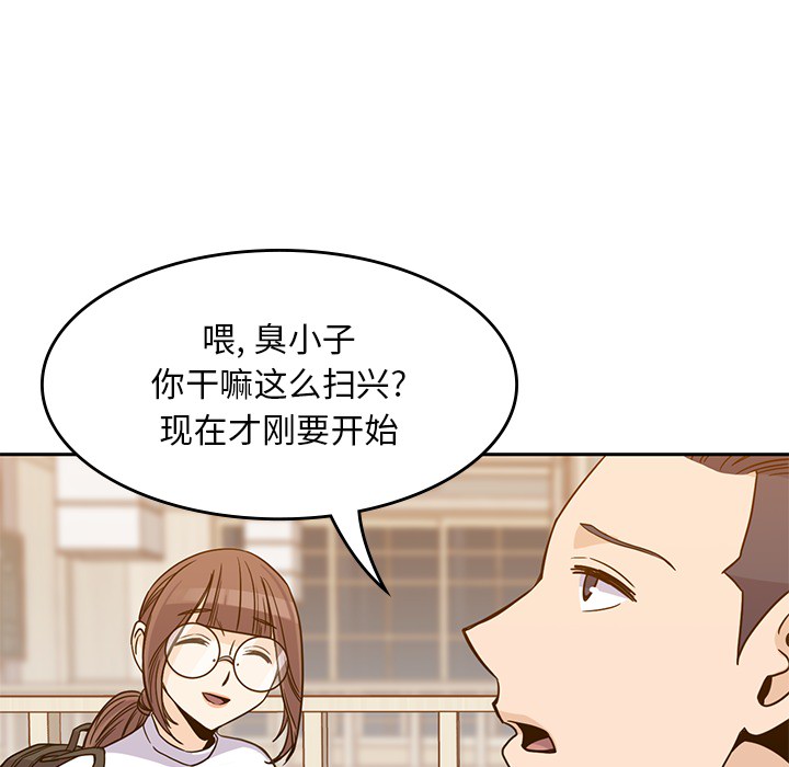 《男孩子》漫画 第5章