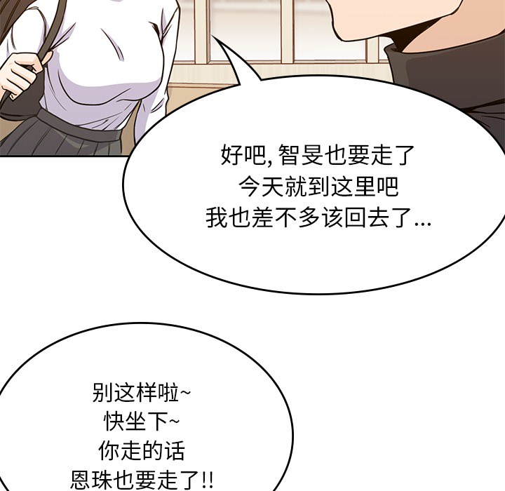 《男孩子》漫画 第5章