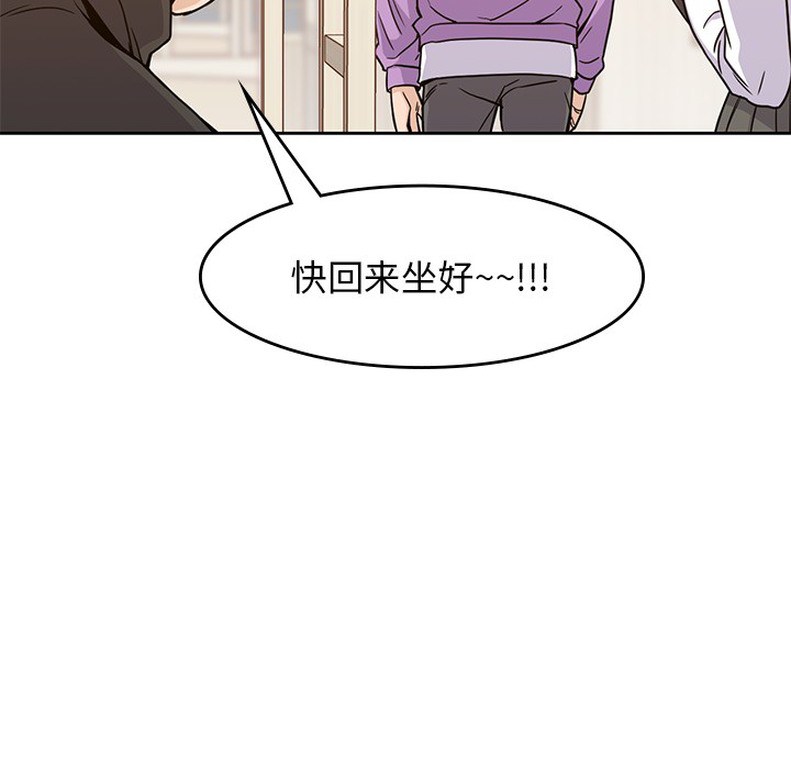 《男孩子》漫画 第5章