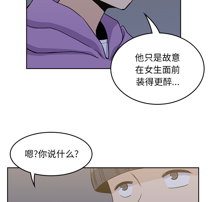 《男孩子》漫画 第5章