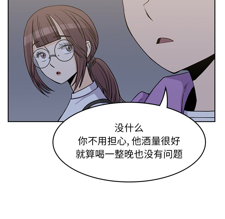 《男孩子》漫画 第5章