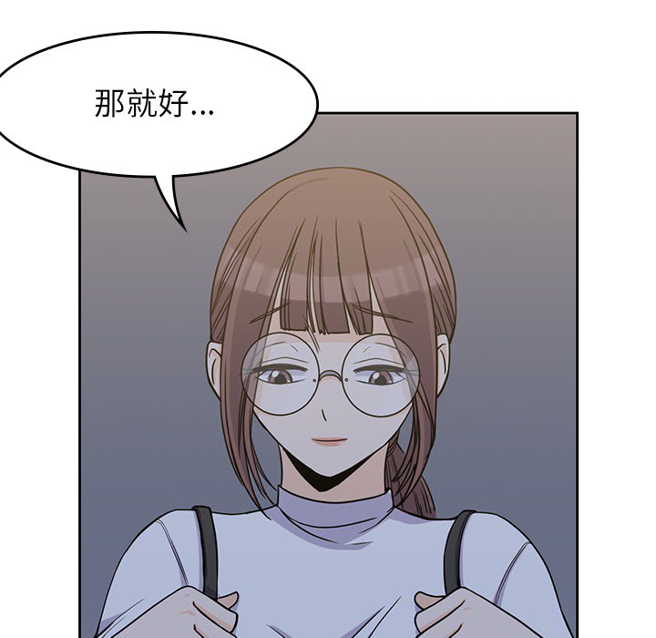 《男孩子》漫画 第5章