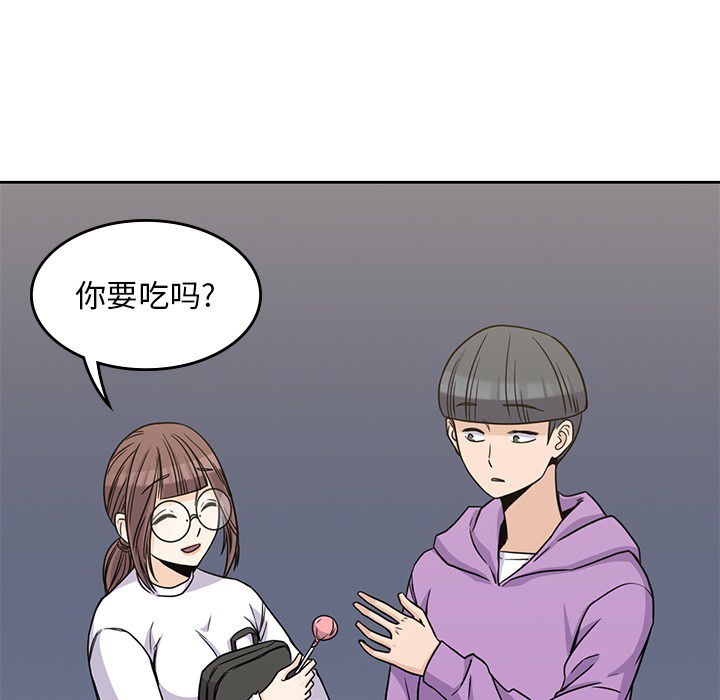 《男孩子》漫画 第5章