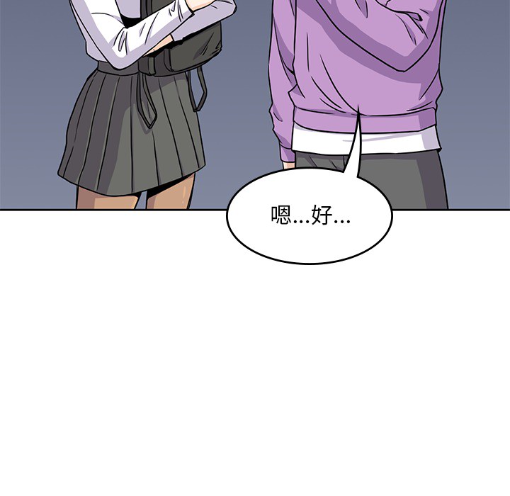 《男孩子》漫画 第5章