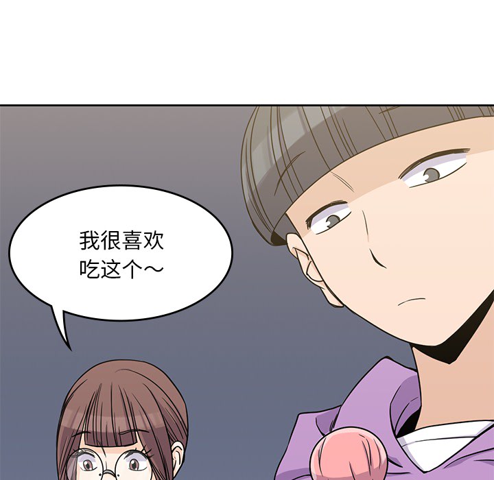 《男孩子》漫画 第5章