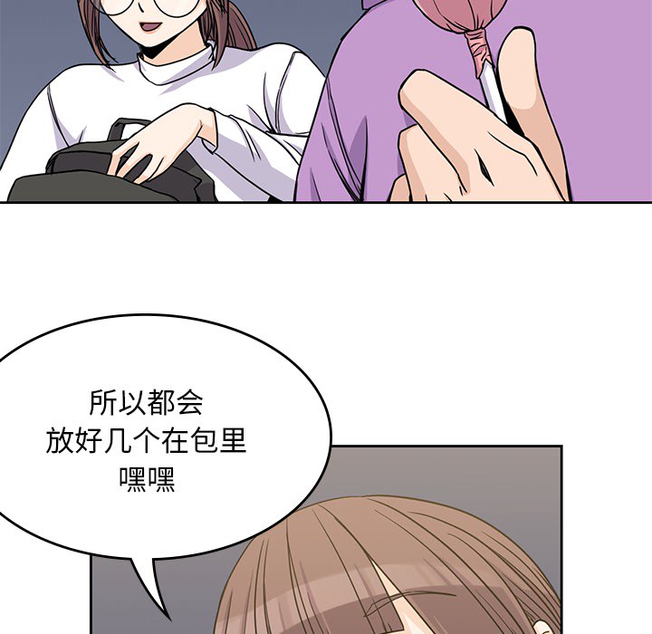 《男孩子》漫画 第5章
