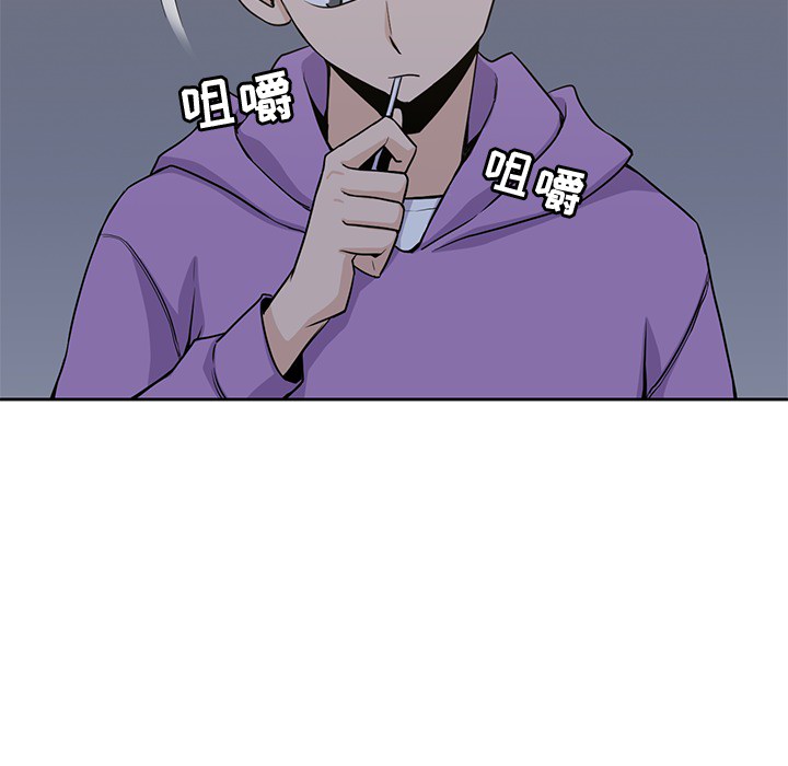 《男孩子》漫画 第5章
