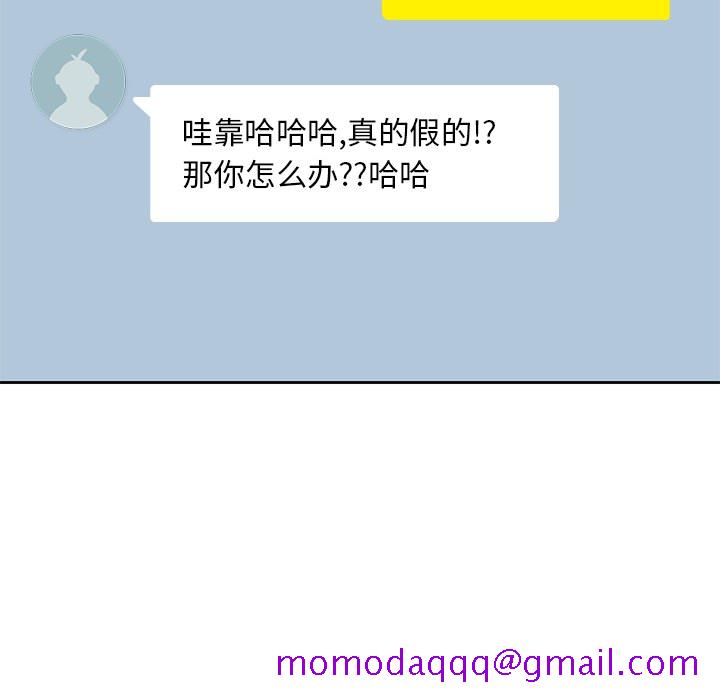 《男孩子》漫画 第5章