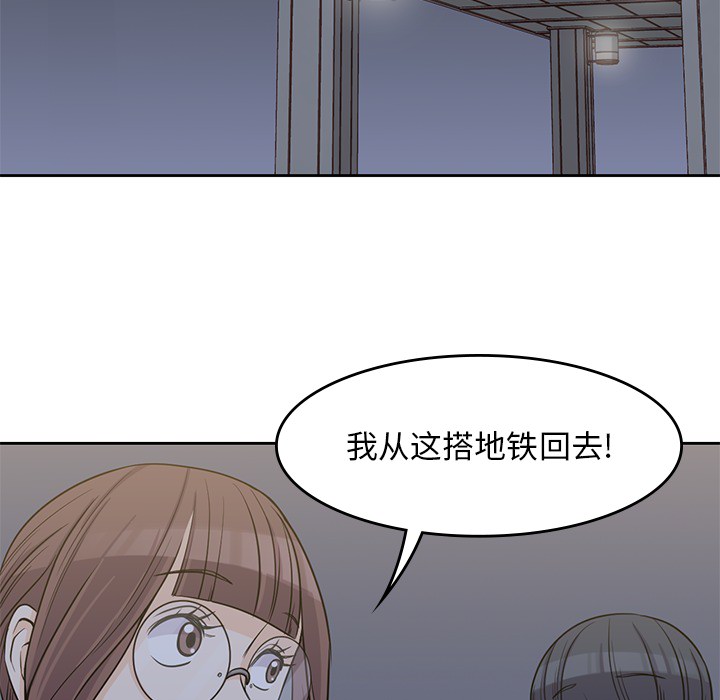 《男孩子》漫画 第5章