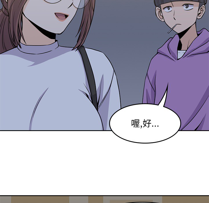 《男孩子》漫画 第5章