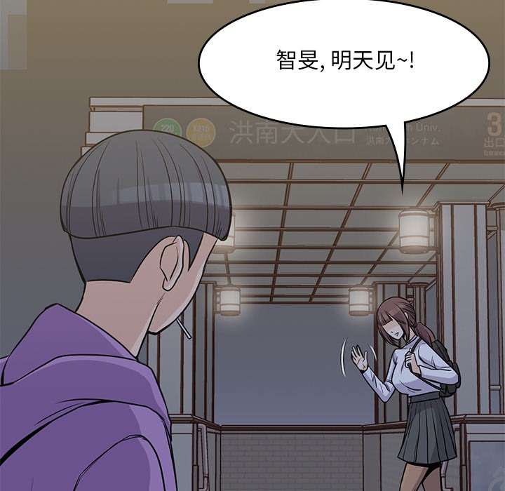 《男孩子》漫画 第5章