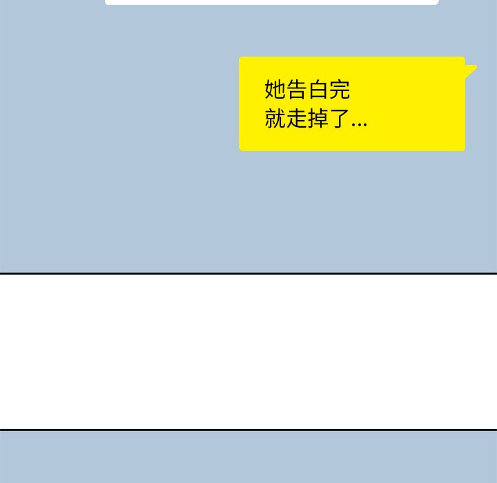 《男孩子》漫画 第5章