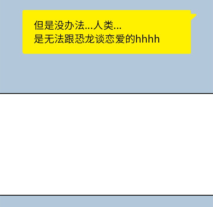 《男孩子》漫画 第5章
