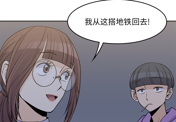 《男孩子》漫画 第6章