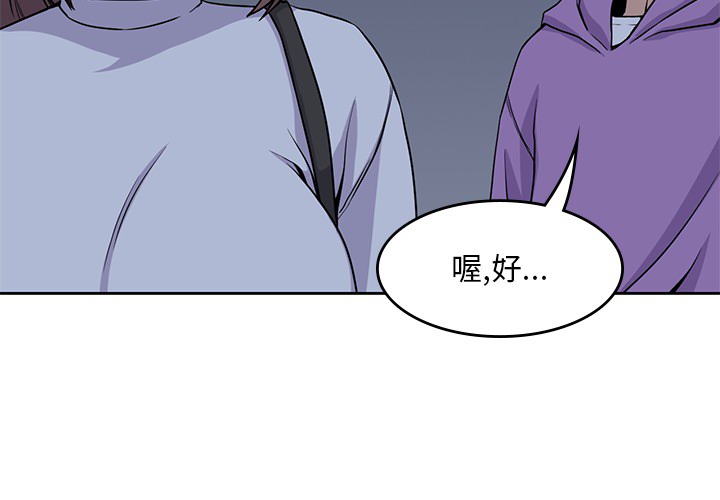 《男孩子》漫画 第6章