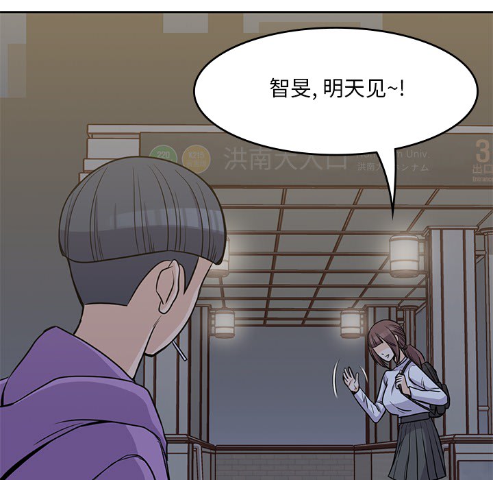 《男孩子》漫画 第6章