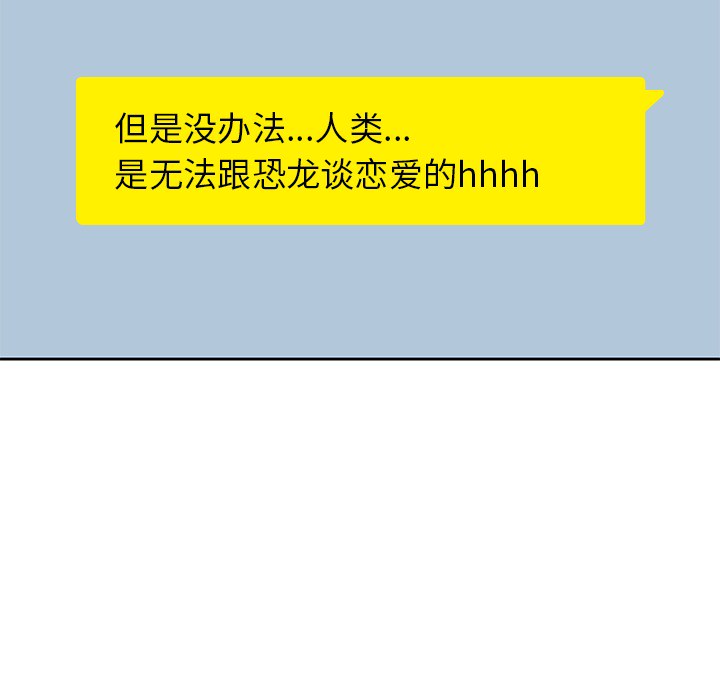 《男孩子》漫画 第6章