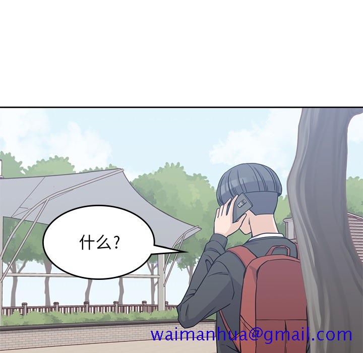 《男孩子》漫画 第6章
