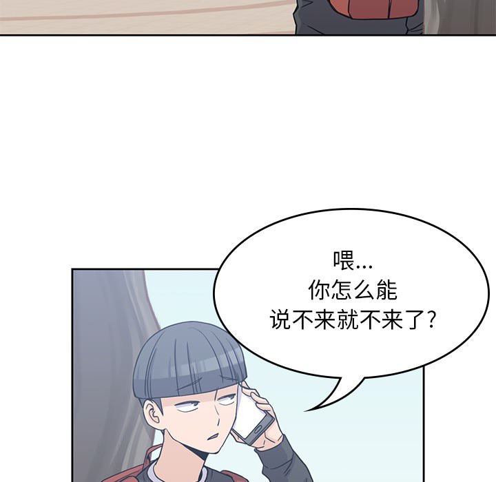 《男孩子》漫画 第6章