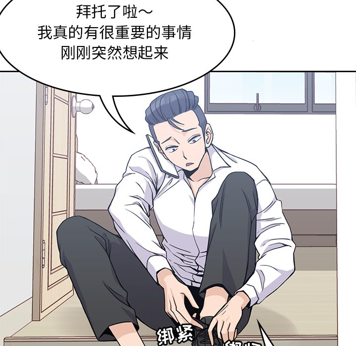 《男孩子》漫画 第6章