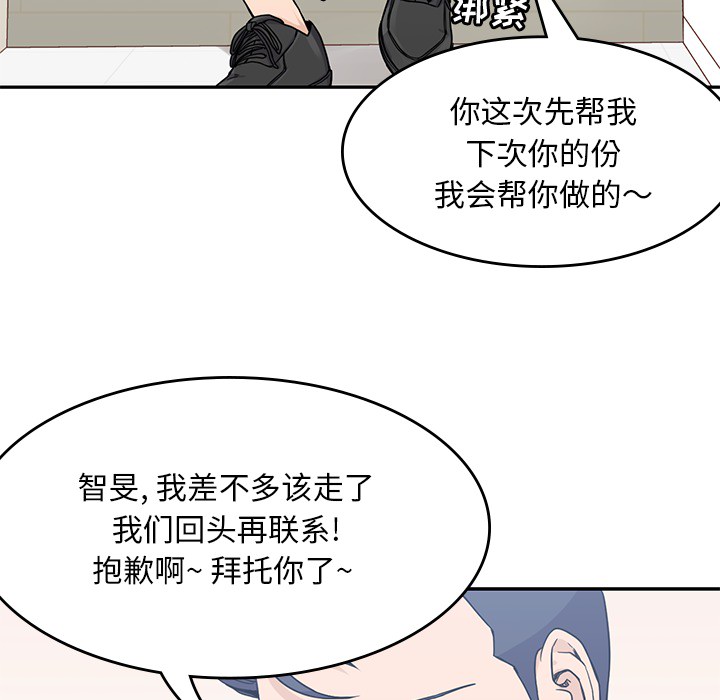 《男孩子》漫画 第6章
