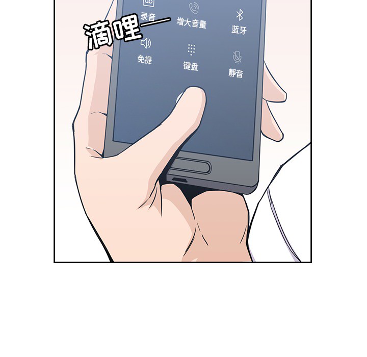 《男孩子》漫画 第6章