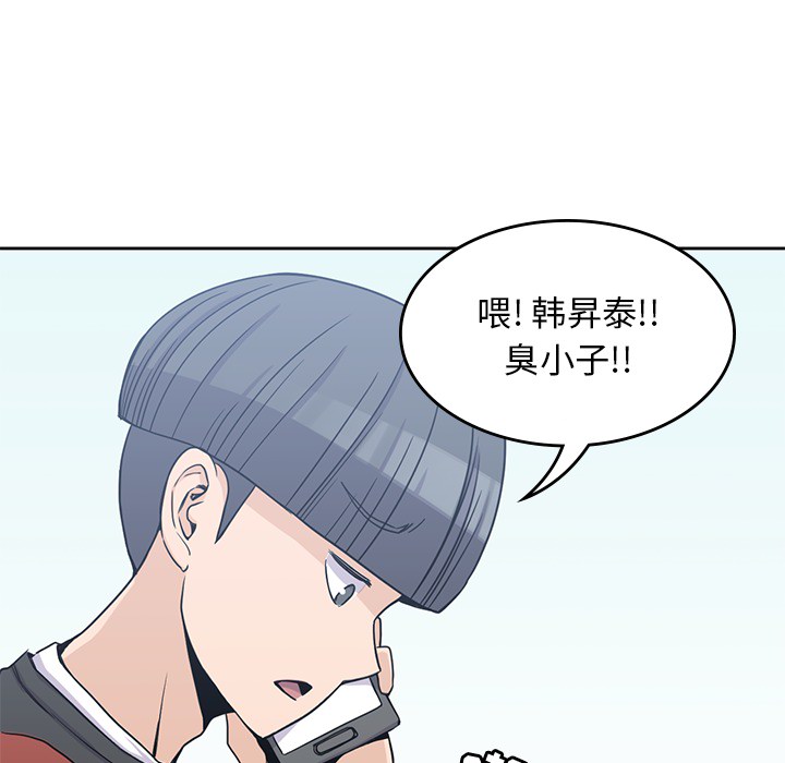 《男孩子》漫画 第6章