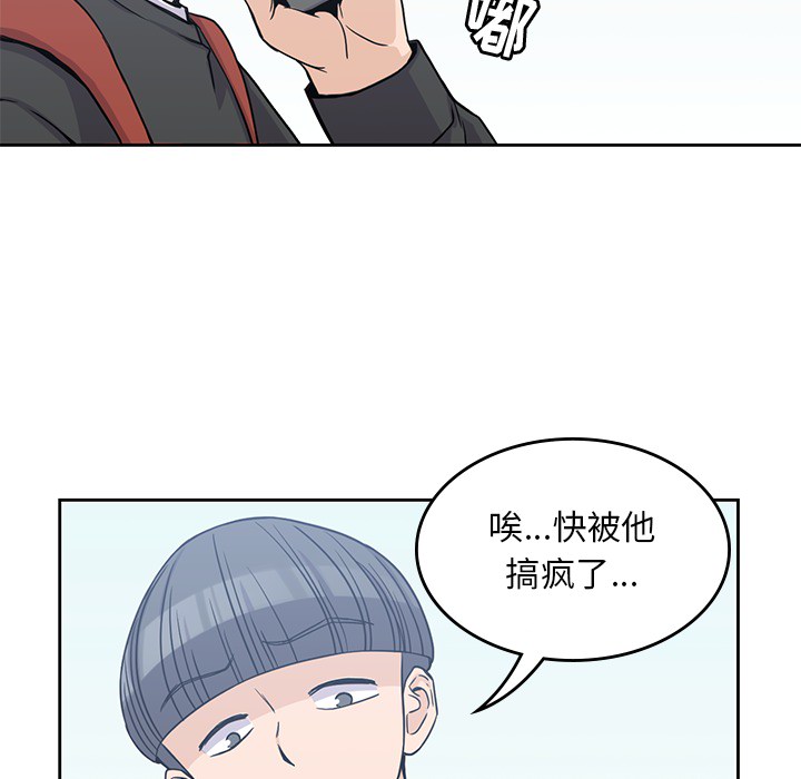 《男孩子》漫画 第6章