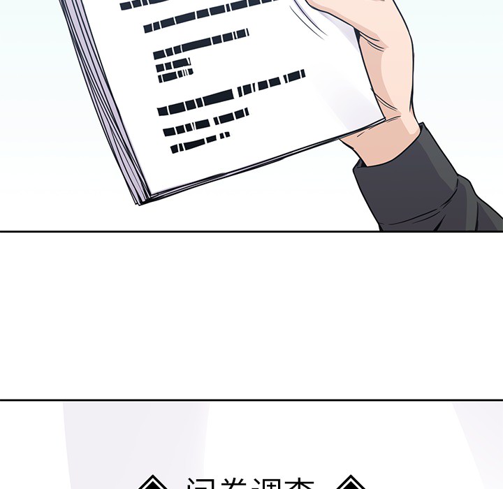 《男孩子》漫画 第6章