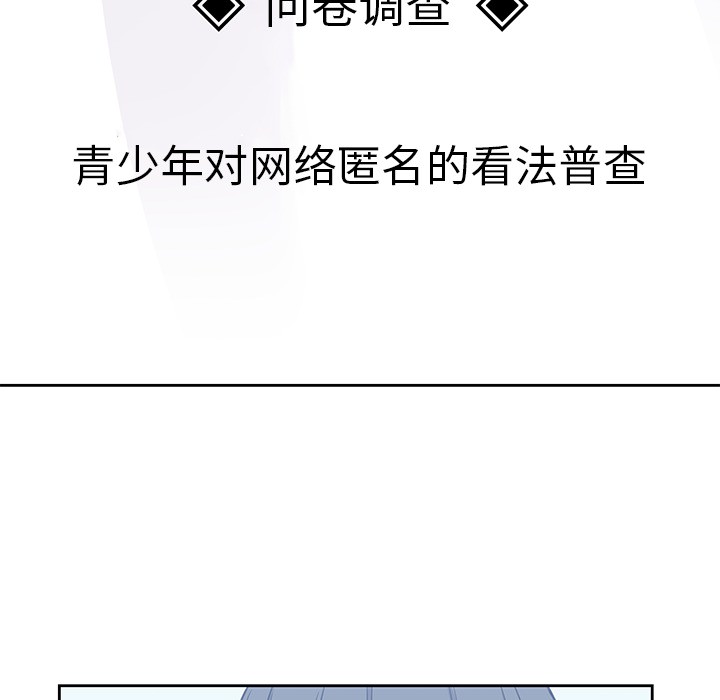 《男孩子》漫画 第6章