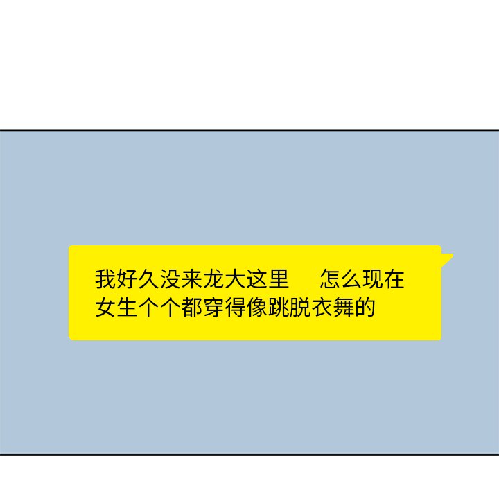 《男孩子》漫画 第6章