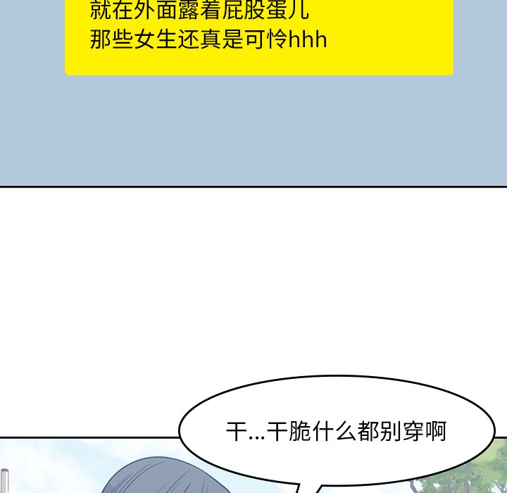 《男孩子》漫画 第6章