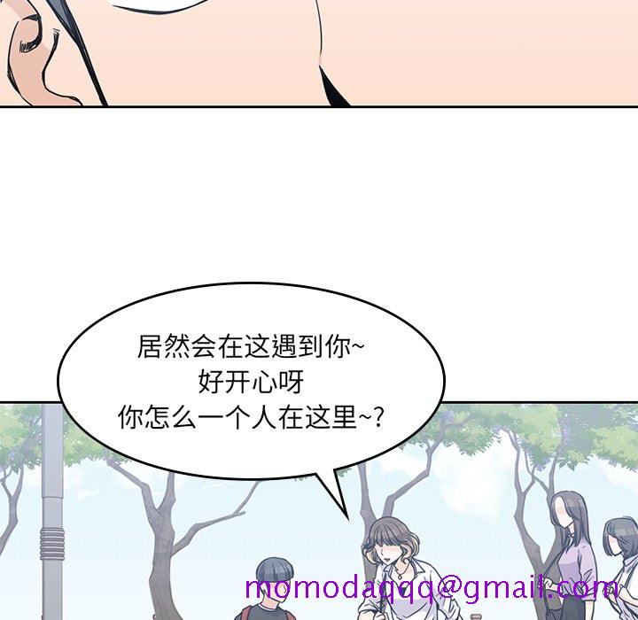 《男孩子》漫画 第6章