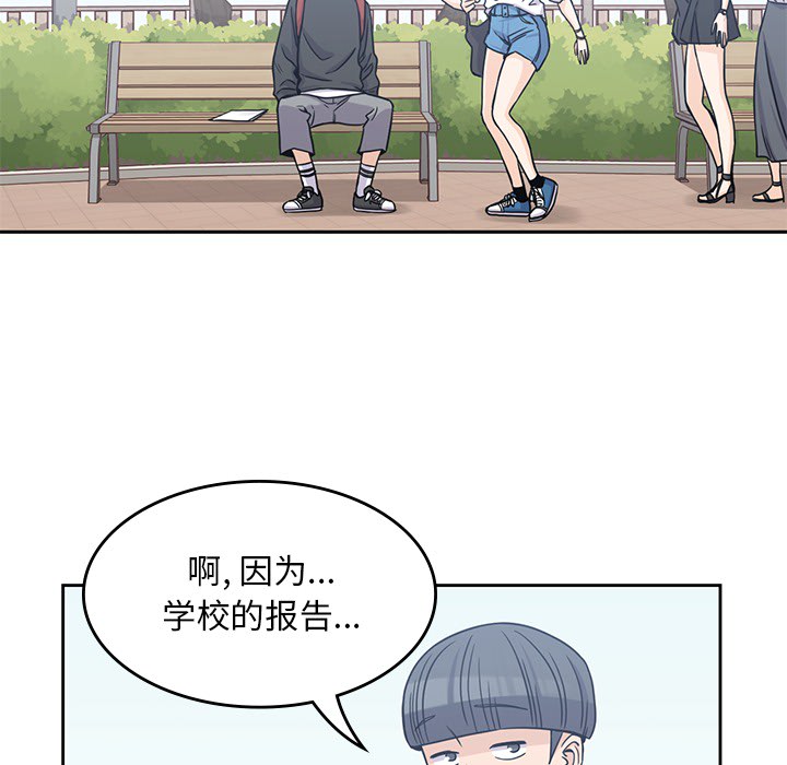 《男孩子》漫画 第6章
