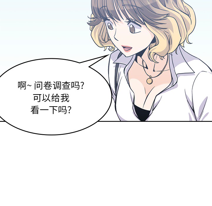 《男孩子》漫画 第6章